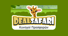 Dealsafari.gr